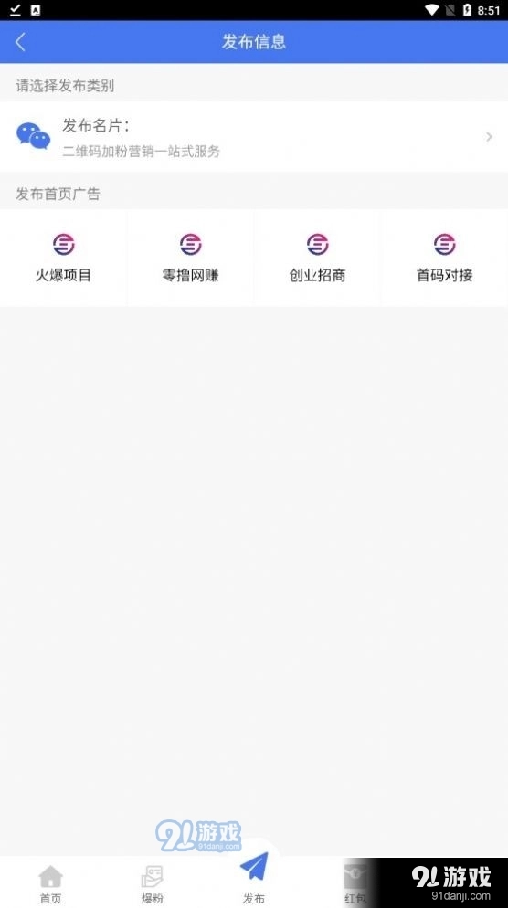 推多猫手机最新版图2