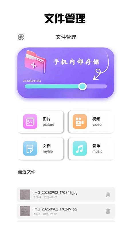 快小喵吧助手直装版