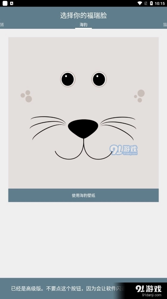 福瑞脸官方正版图2