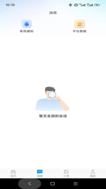 DC陪练官方正版