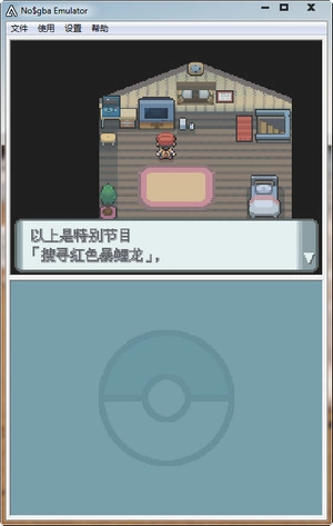 口袋妖怪钻石官方版图4