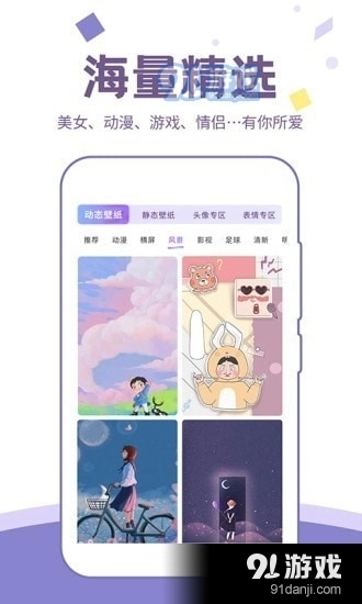 潮图壁纸最新版图3