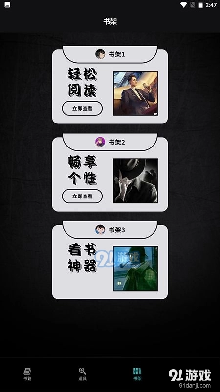 万象小说最新版图2