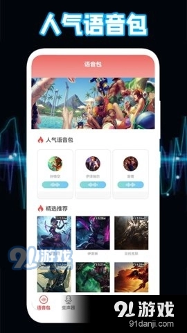 不二语音免费原版图2