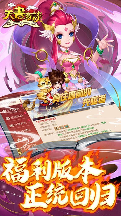 天书奇谈安卓免费版图5