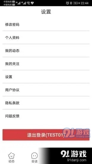 恬心正版图2