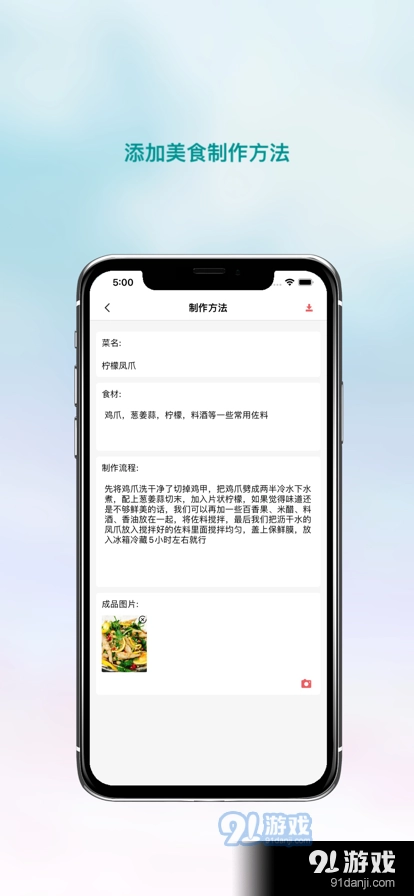 波波美食免费版图2