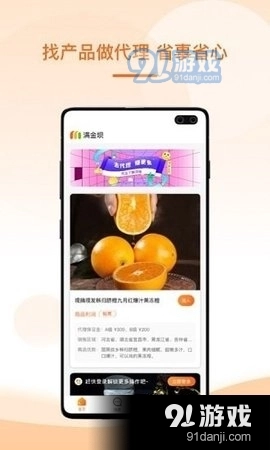 满金坝安卓免费版图2