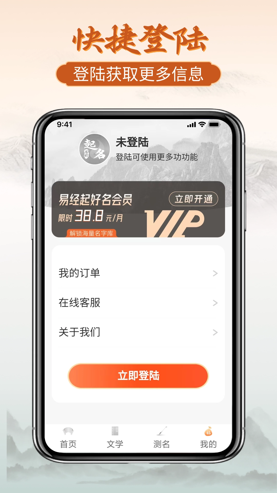 易经起好名软件免费版