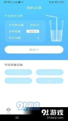 运动有益安卓直装版图3