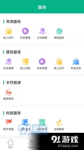智慧崮山直装版图4