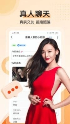 附近邂逅官方最新版图3