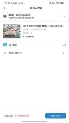 贝贝多手机免费版图2