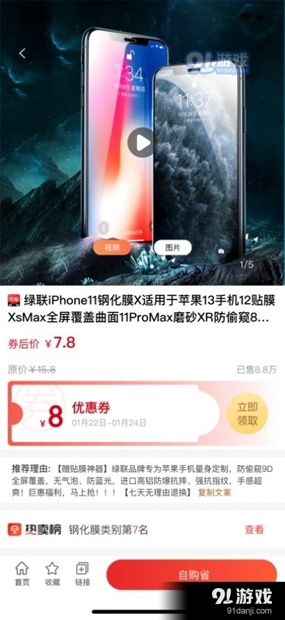 鲸跑惠生活官方最新版图2