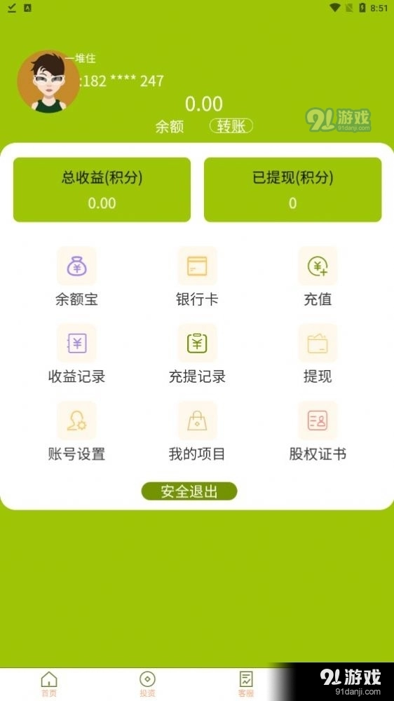 酸歪歪免费版图2
