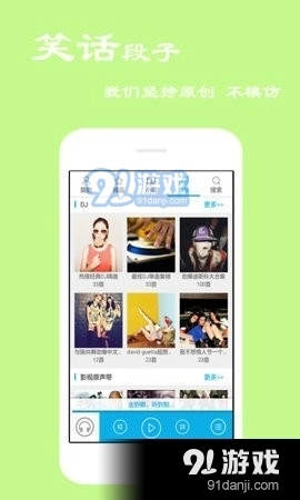 听书宝有声小说安卓版图2