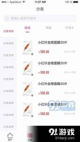 趣领趣安卓直装版图4
