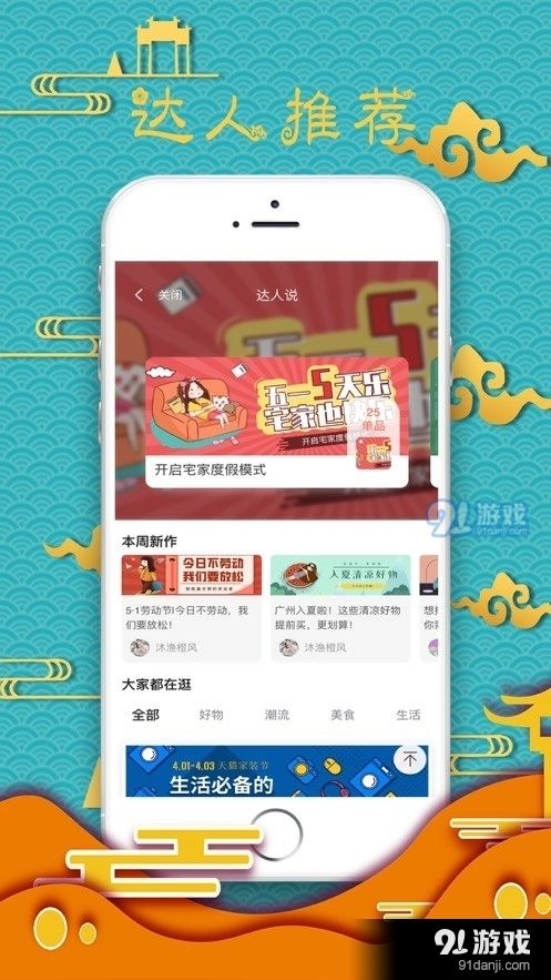 惠省鸭安卓版图2