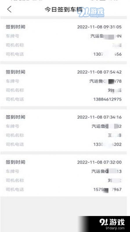 齐药物流最新免费版图3