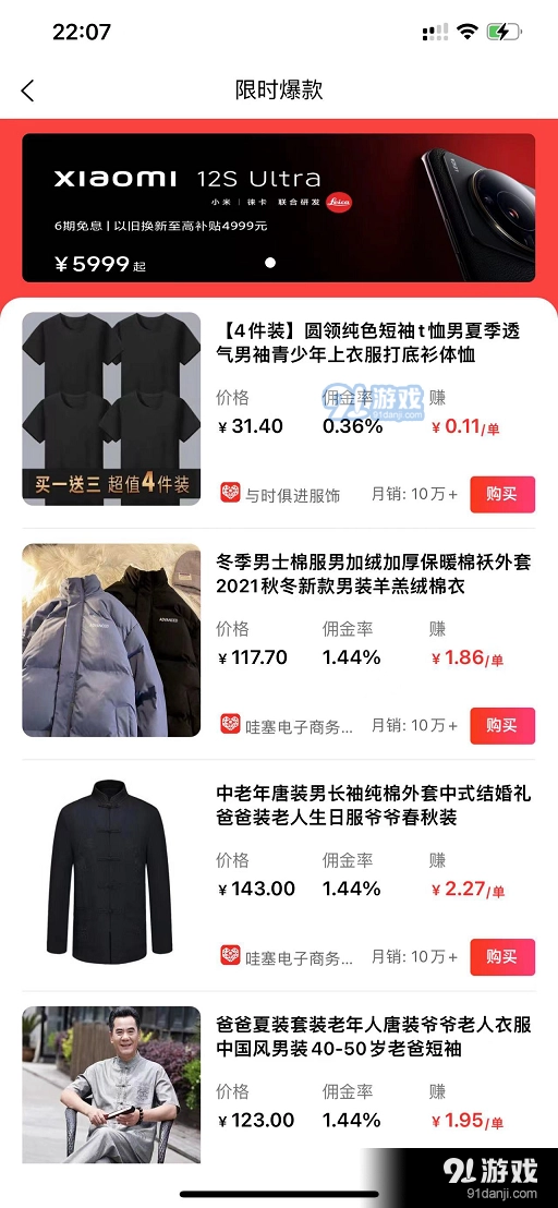 汇选联盟官方正版图3
