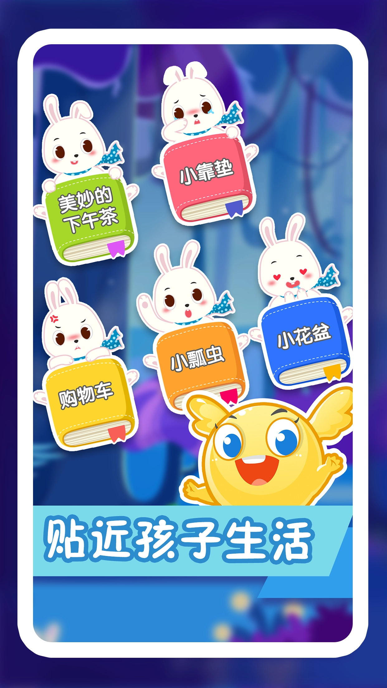 纷课阅读识字软件最新免费版