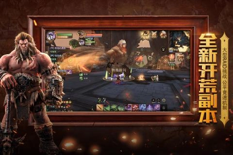 光明大陆手游无广告版图3