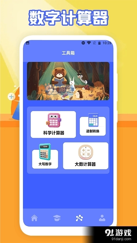 数学解题正版图2