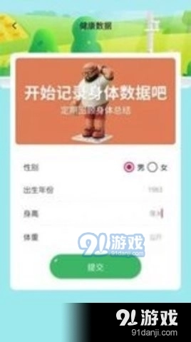我的运动通用版图2