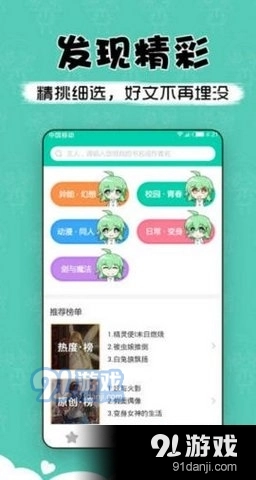 萌读小说官方版图2