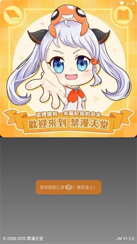 cheaperwork18c.mic手机版图3