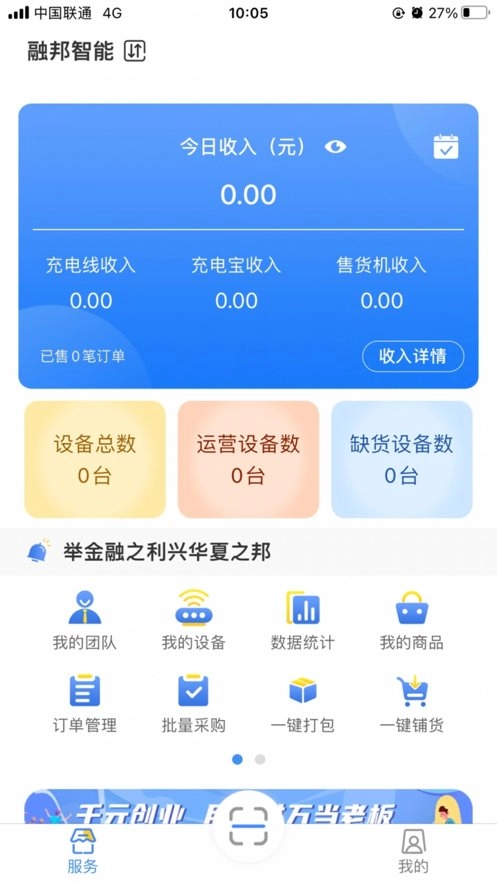 融邦智能官方版图2
