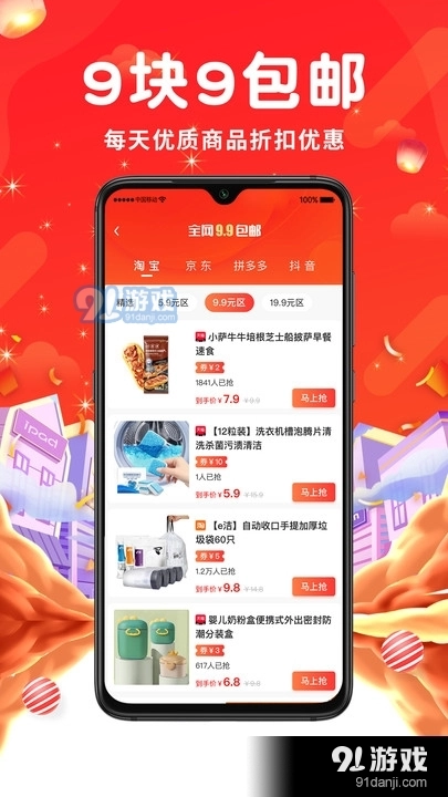 觅返官方版图3