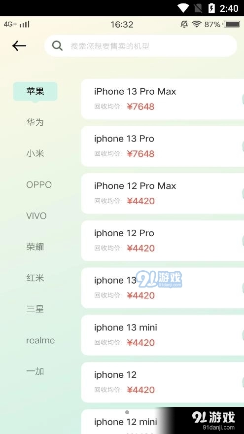 买二手购置平台安卓版图2