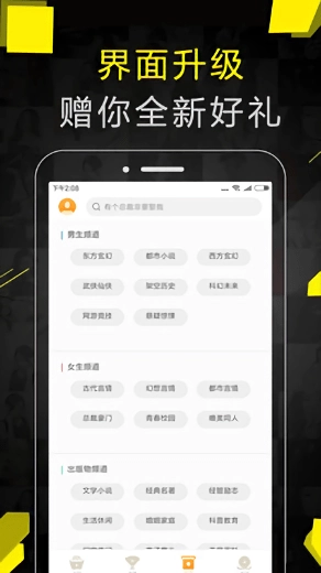 看书神器直装版图1