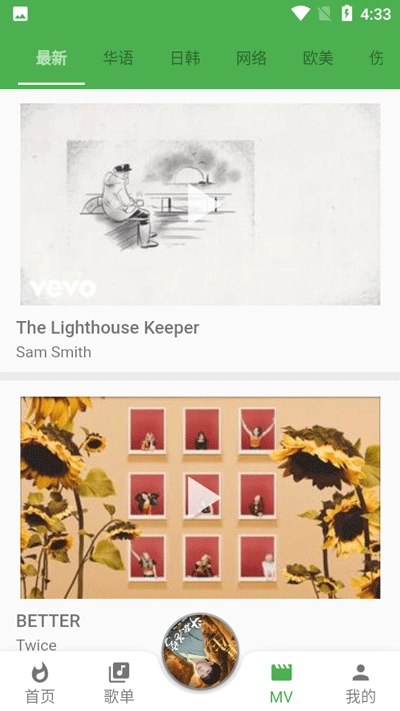 蛋播音乐手机免费版