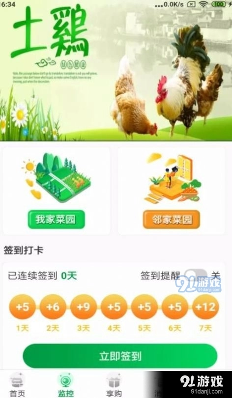 唯容农场安卓直装版图4
