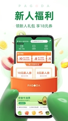 Barakat生鲜超市安卓版图3