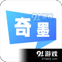 奇墨小说正版