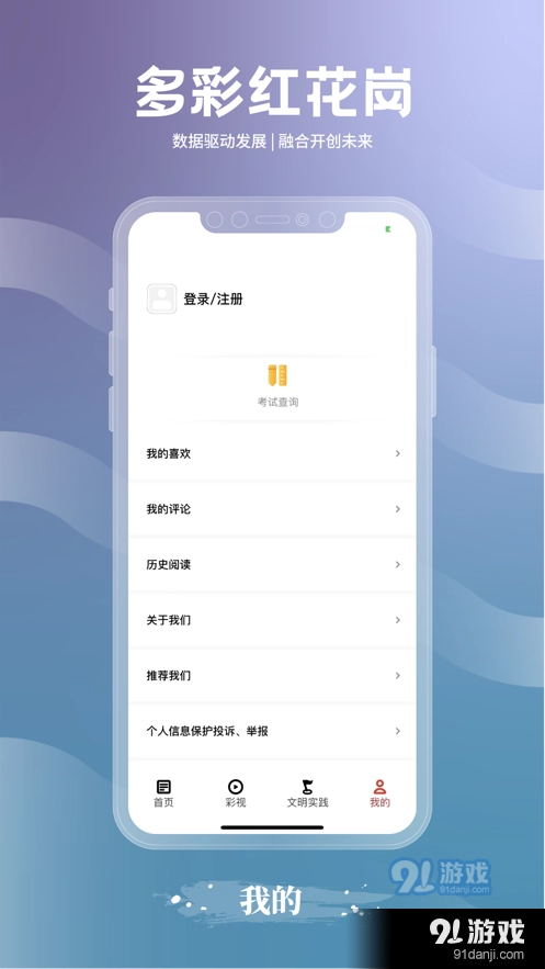 多彩红花岗正版图3