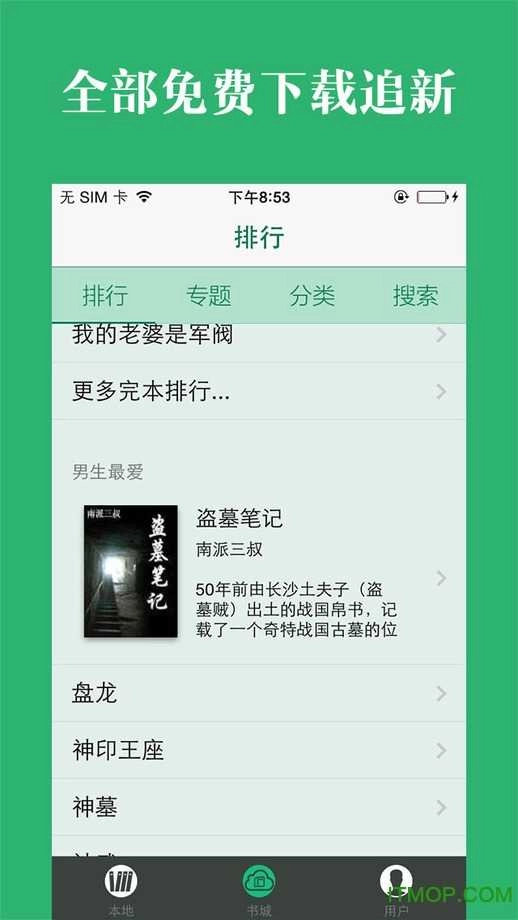 追书神器2026最新版