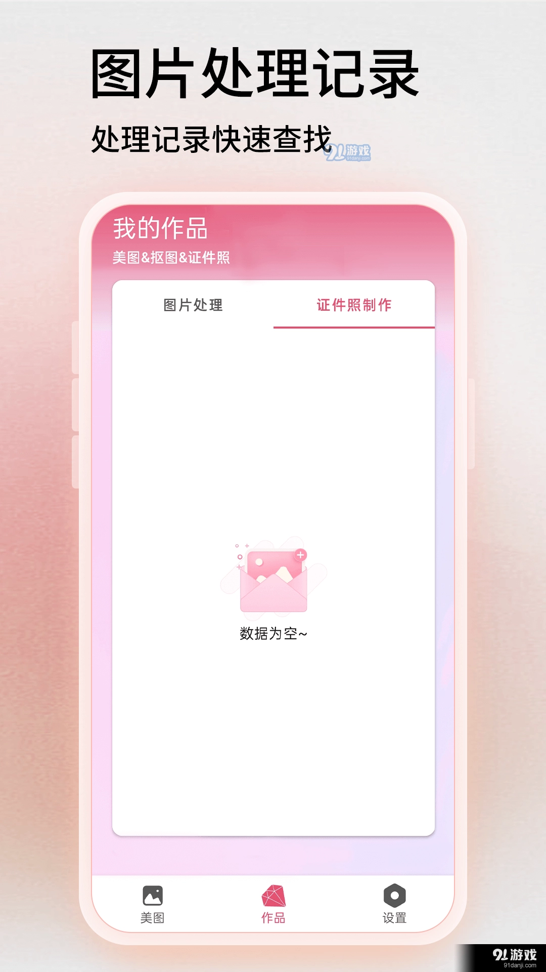 Toolwiz照片安卓版图3