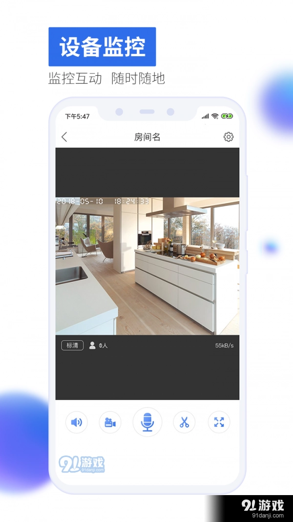 有看头监控手机正版图3