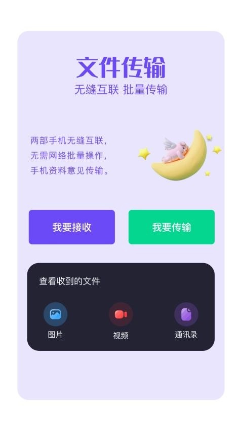 快联安卓官方版