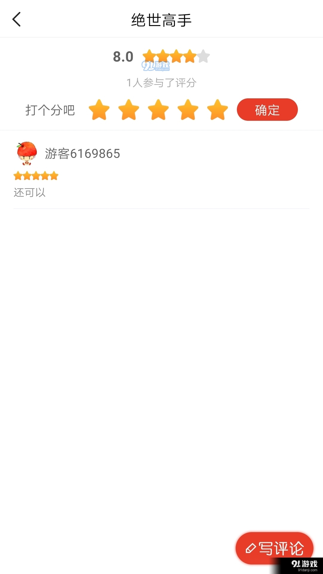 红果阅读(3)