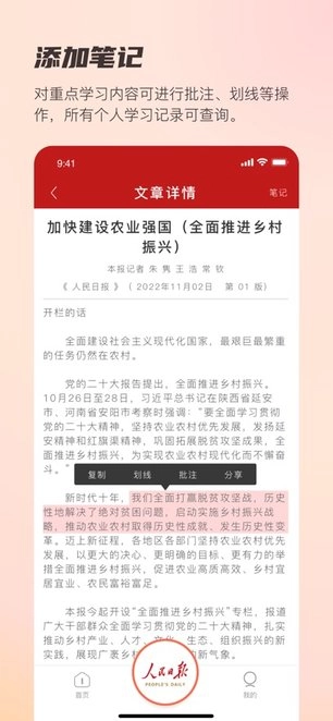 阅报栏12304客户端(4)