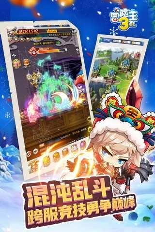 冒险王3OL手游版图1