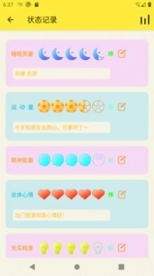 生活小助理无广告版图3