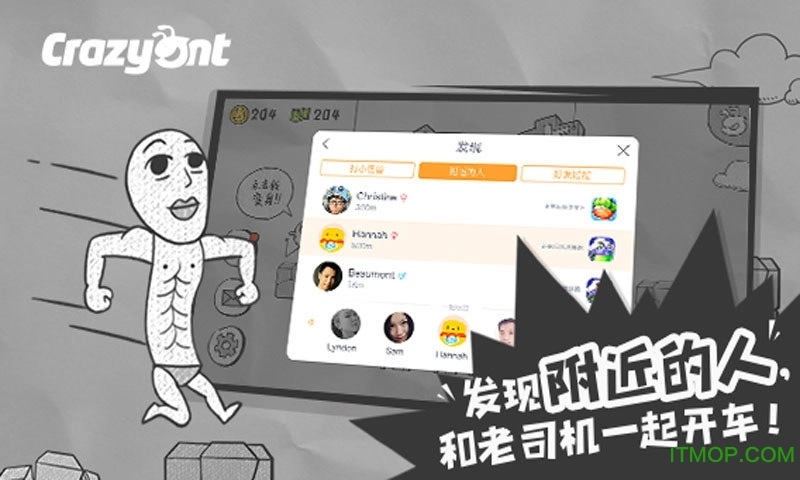 一步两步游戏绿色版图5