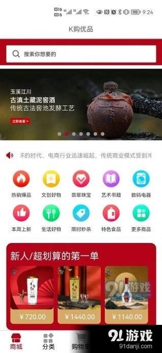拍好物官方版图2