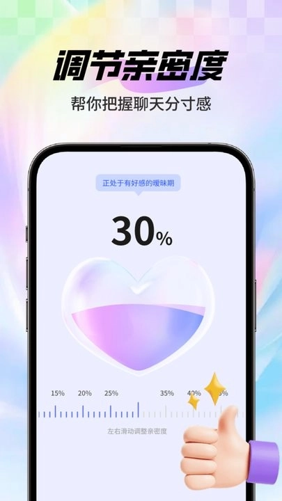 知音键盘软件手机最新版图2
